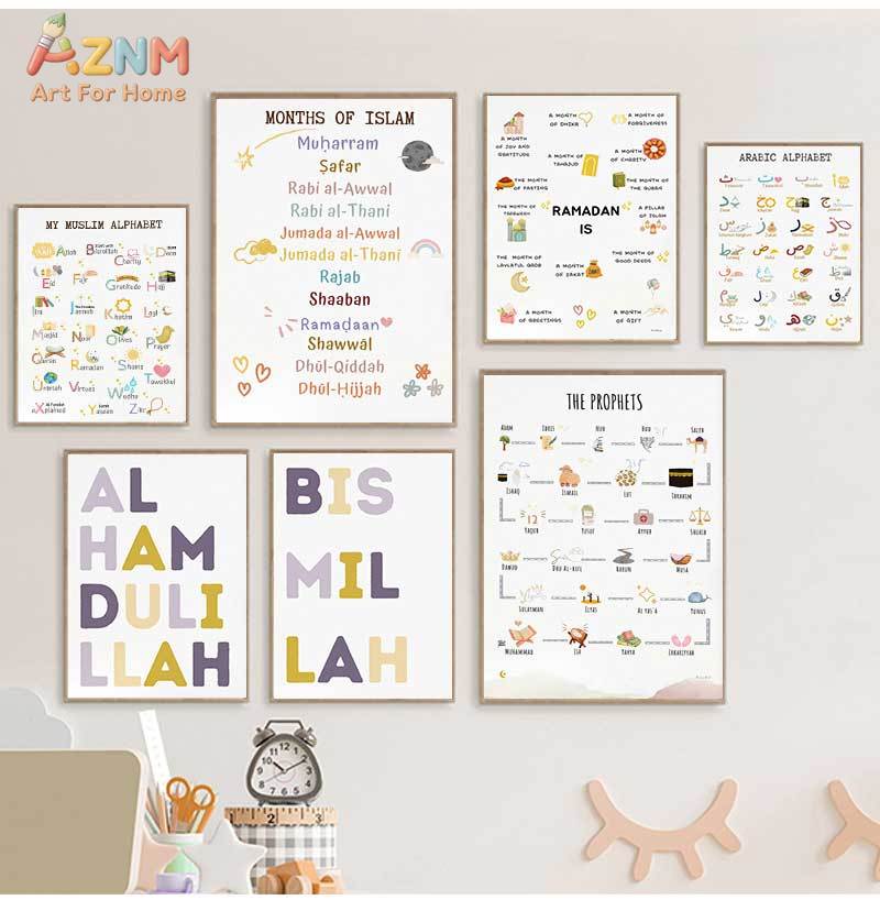 Islam Muslim Prophets Arabic A - Baby Nursery Wall Art review and price