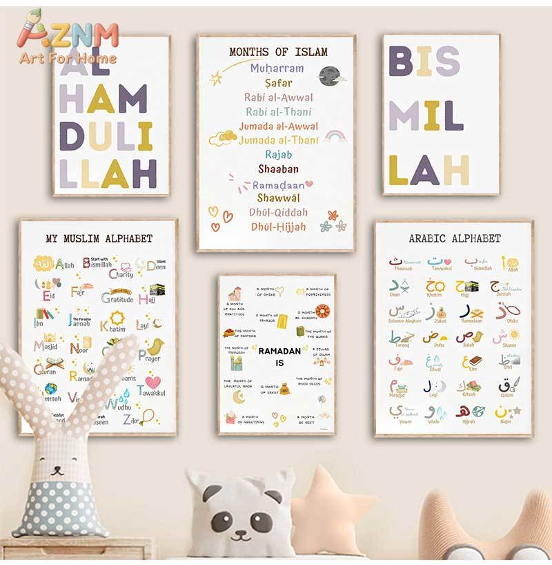Islam Muslim Prophets Arabic A - Baby Nursery Wall Art review and price