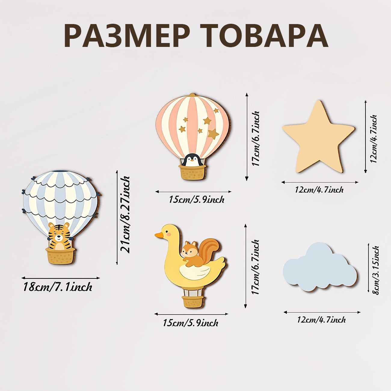 5Pcs Animal Hot Air Balloon Wo - Baby Nursery Wall Mural review and price
